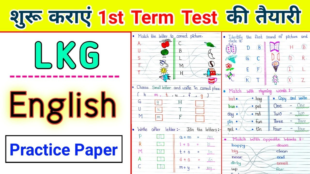 LKG English | LKG English worksheet | Junior kg English | English worksheet for junior kg | LKG