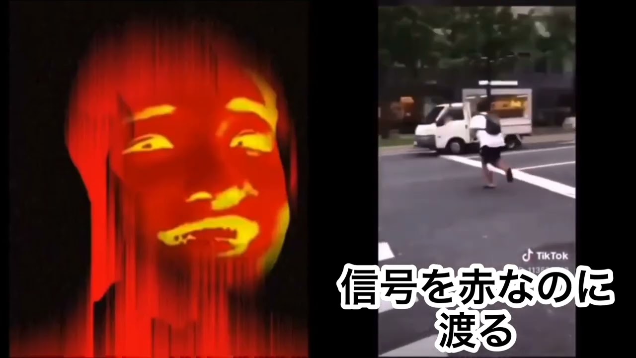 【ミーム】tiktok迷惑行為炎上を見るスーパーアイドル