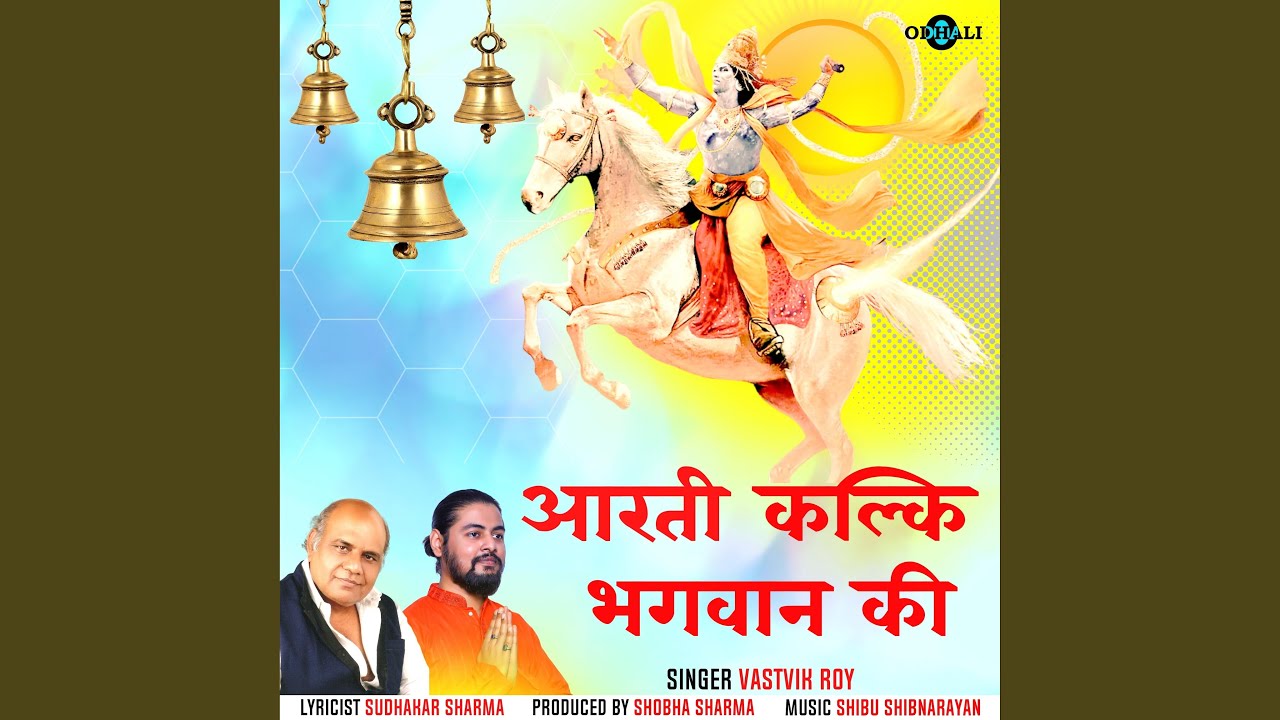 Aarti Kalki Bhagwan Ki