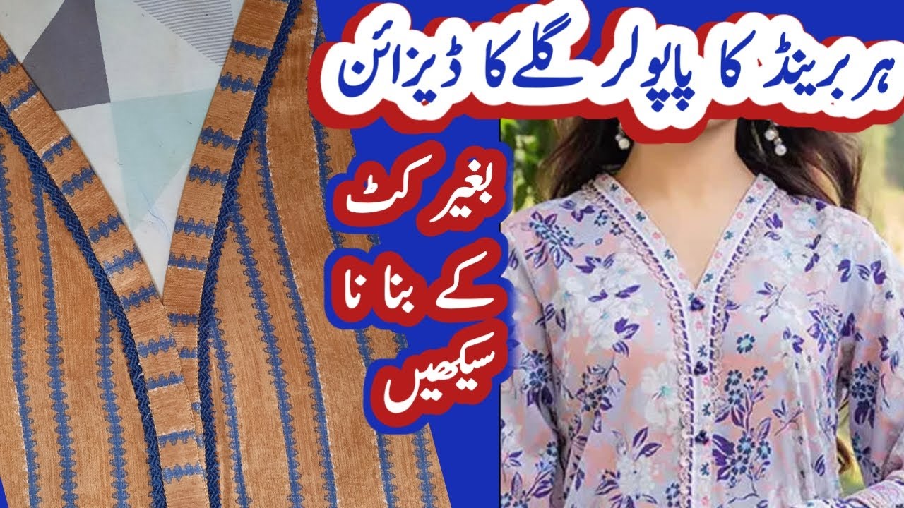 Most popular overlap v placket neck design using lace without cut cutting and stitching by Nisa
