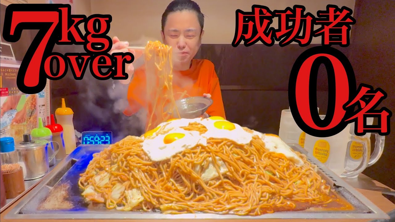【大食い】総重量7kg超え！成功者0名チャレンジのリベンジ！【河田 大志】【カワザイル】