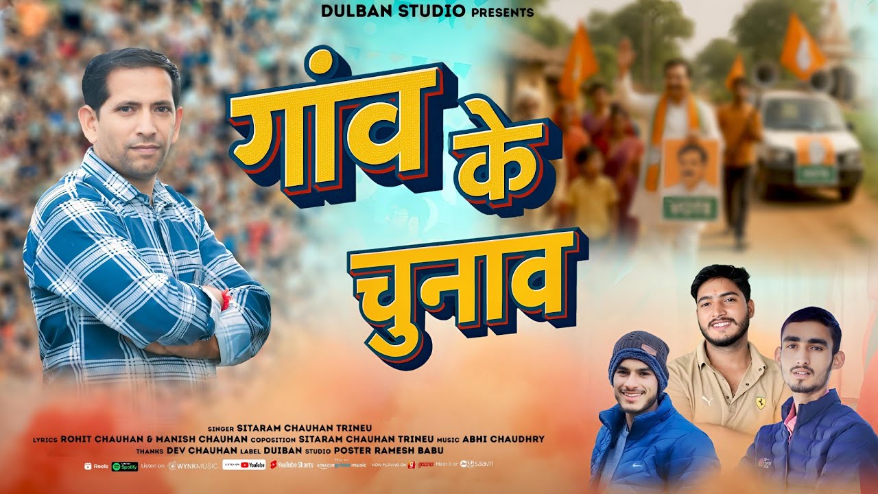 गाँव के चुनाव !! Ganw Ke Chunav !! !! Pahadi Song 2025 || Sitaram Chauhan Trineu !!