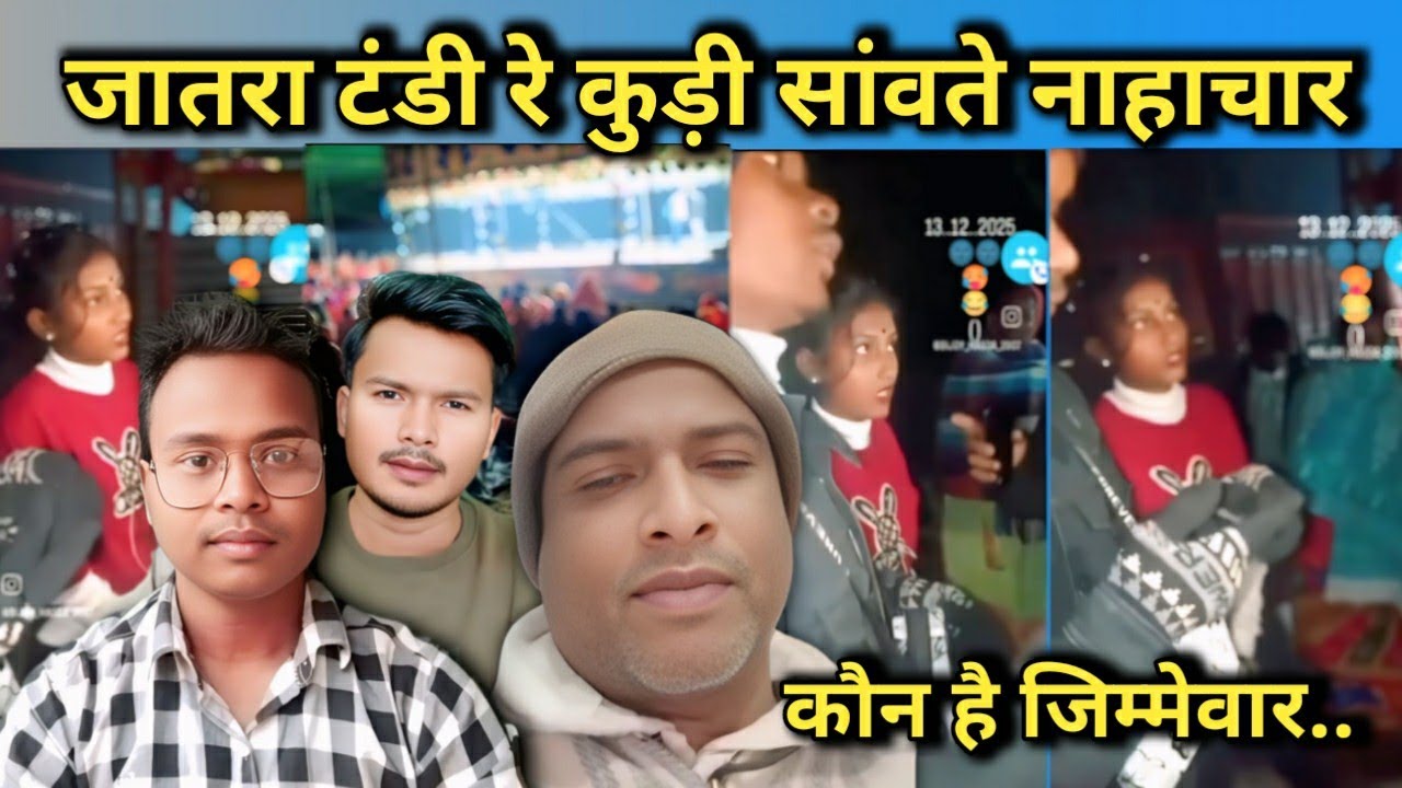 जातरा टंडी रे कड़ी सांवते नाहाचार | Prem Mardi & Kunal Baskey Nowa Video Nel Ben | Baski Babu