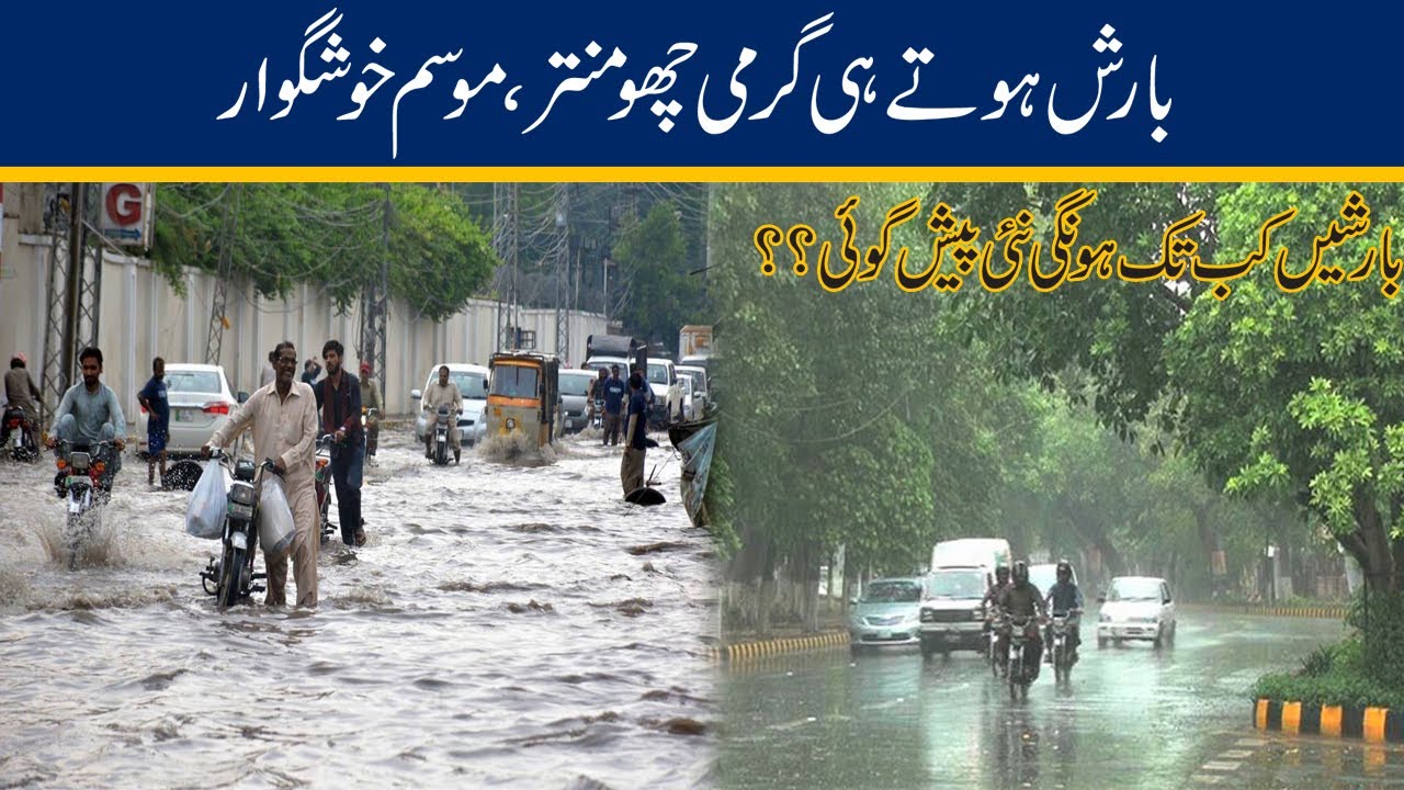 Pleasant  Weather After Rain, MET Department Another Prediction