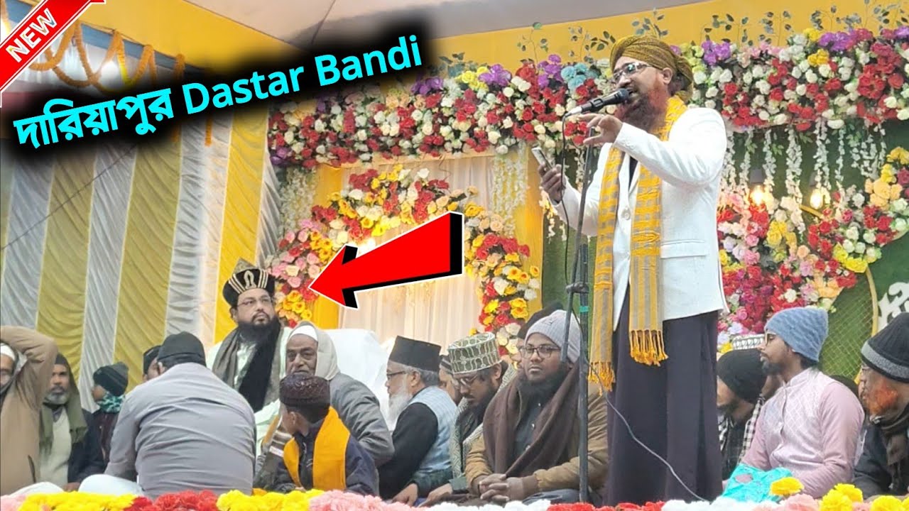 Kalimi Jalsa Dariyapur Dastar Bandi || Asmaul Kalimi & Naat & Jalsa|| Dariapur Jalsa 