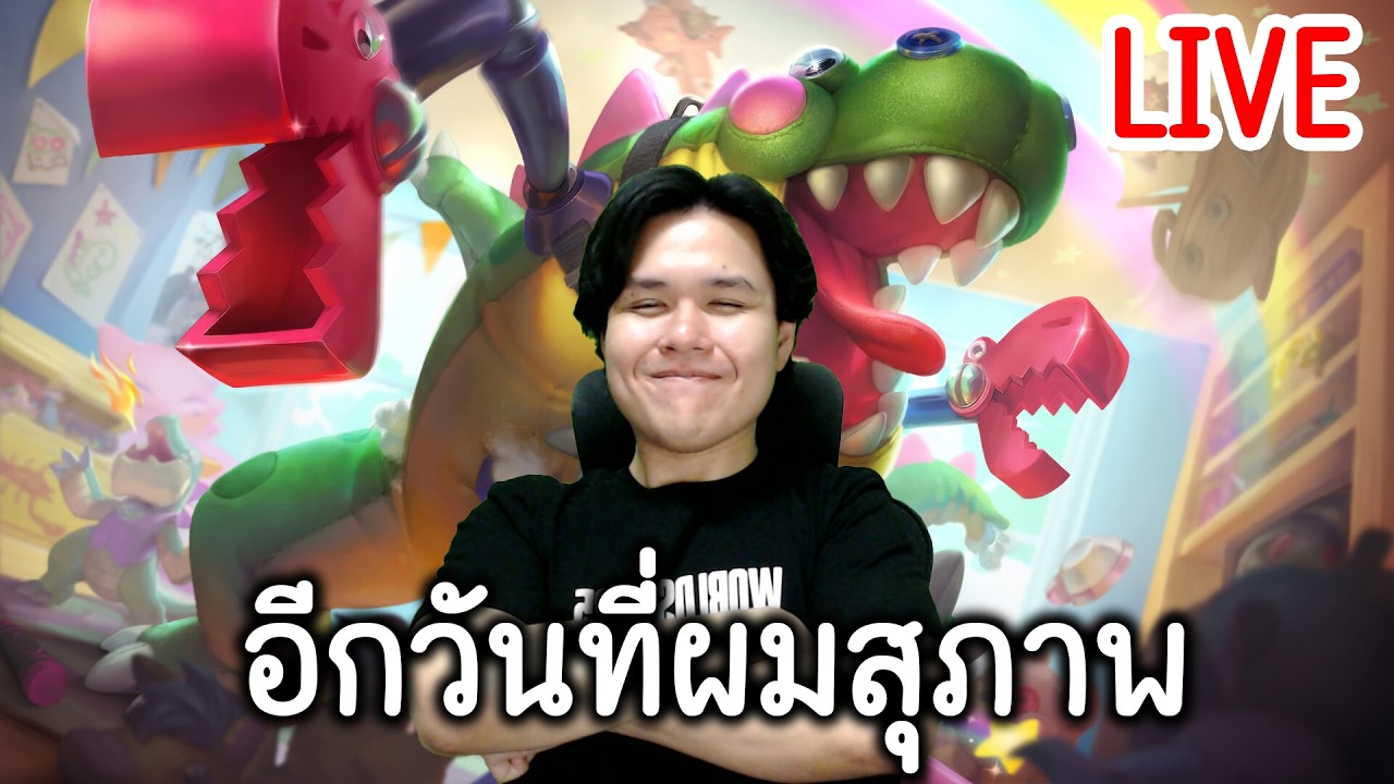 LIVE 🔴 ร่างสุภาพในวันที่2ครับ  2/90 และไข่มาคับผม