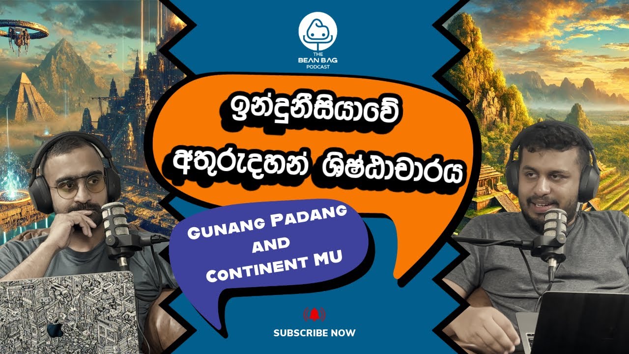 ඉන්දුනීසියාවේ අතුරුදහන් ශිෂ්ඨාචාරයේ අභිරහස | Gunung Padang  (The Beanbag Podcast E26)