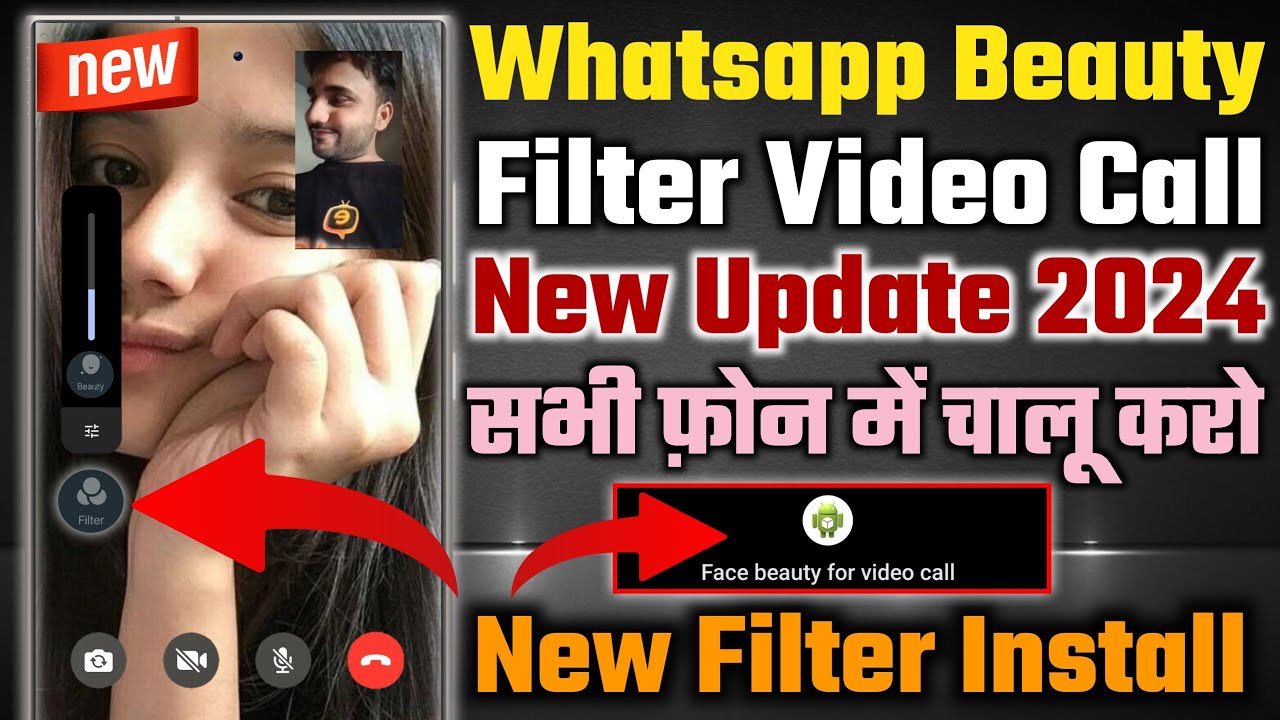 Whatsapp Filter Video Call Kaise Kre ? 2024 | Whatsapp Beauty Video Call Kaise Kre 💯
