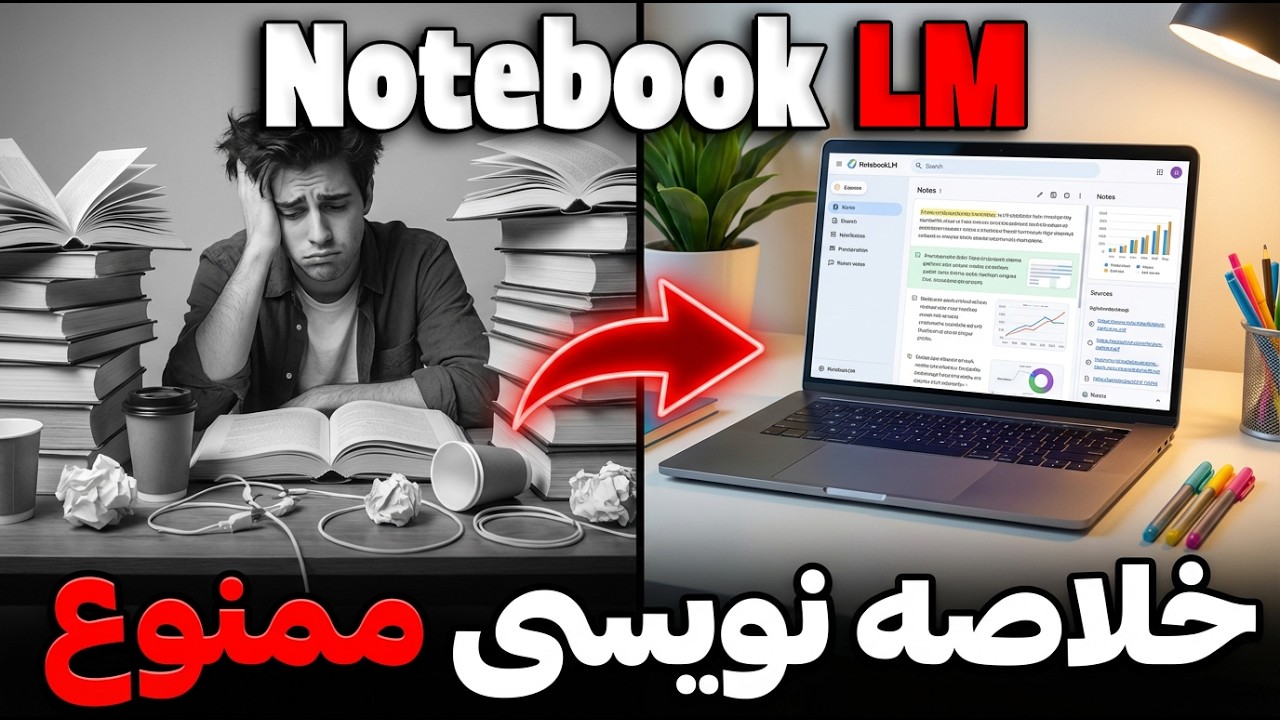 این هوش مصنوعی مثل 