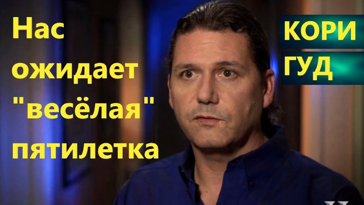 Группа Ориона ищут способ спастись от грядущего Галактического Импульса- Солнечной Вспышки.Кори Гуд.