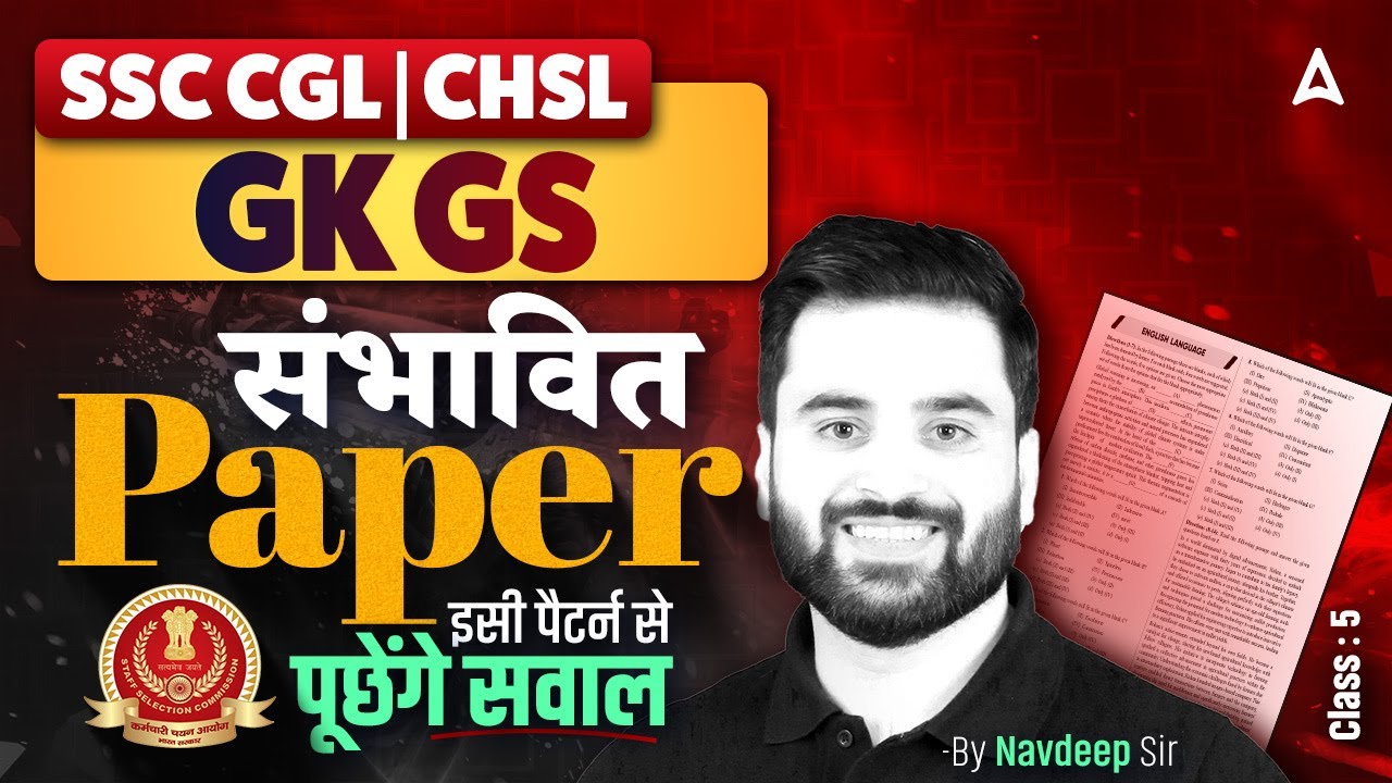 SSC CGL/CHSL GK GS Classes 2025 | SSC CGL/CHSL GK GS Expected Paper #5 | By Navdeep Sir