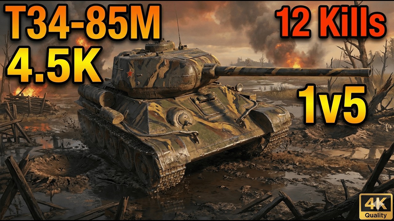 T34-86M WoT 2.0::12 Kills,1v5, 4.5K Damage