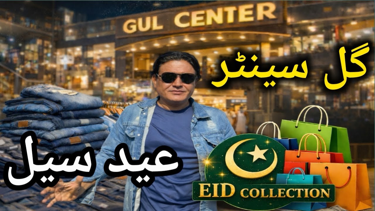Eid Shopping at Gul Center Saddar Karachi |Jeans, Shirts & T-Shirts Market || Gul Center Karachi 