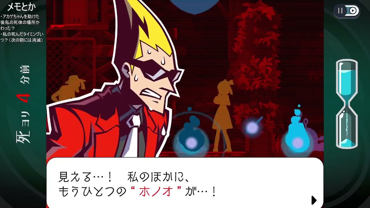 【ゴーストトリック】めっちゃいいところで中断！14~17章まで ＃5