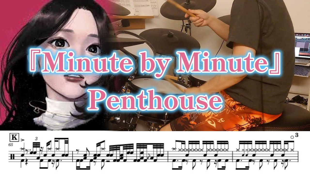 『Minute by Minute』Penthouse【ドラム】※譜面足元歌詞付き【叩いてみた】「CITIZENｘC」CMソング
