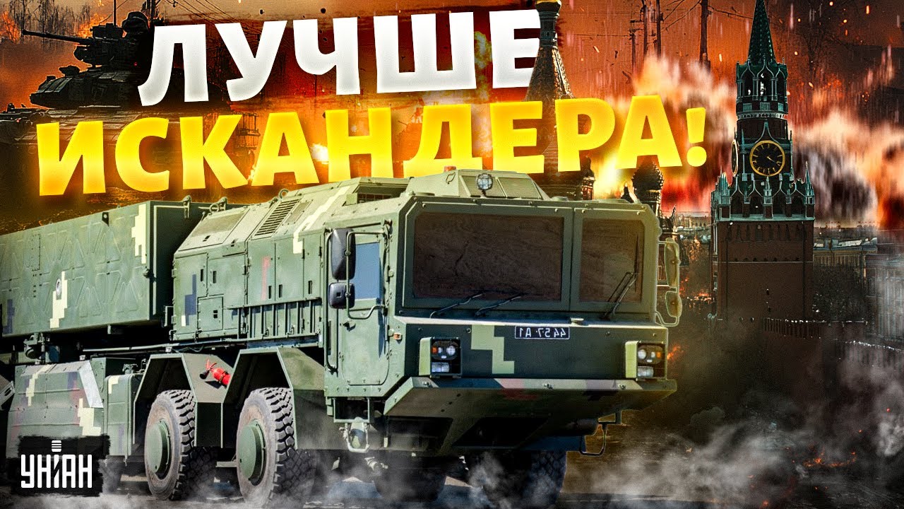 Обалдеть! ВСУ достали ОТРК Сапсан: это лучшие ракеты Украины. Сравнение с HIMARS и Искандером