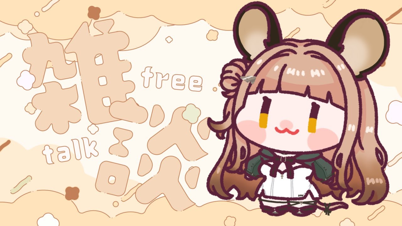 【#雑談】新年初雑談【ほづみむぎ ＃新人Vtuber】