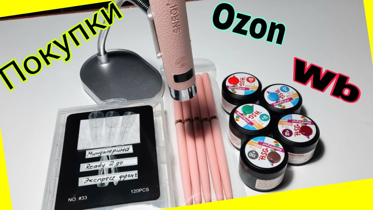 *727*Обзор и тестирование классных покупок для маникюра с OZON и WB.
