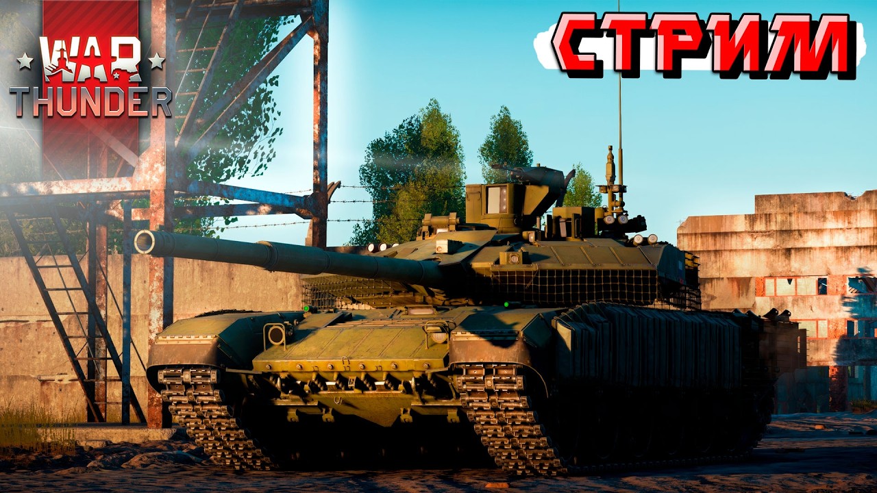 Пытаемся играть и не гореть в War Thunder