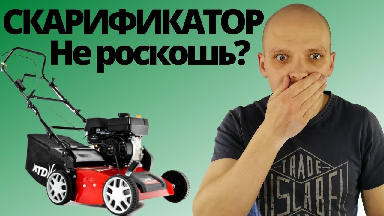 СКАРИФИКАТОР, АЭРАТОР, ВЕРТИКУТТЕР: MTD OPTIMA 38 VO против  STIGA SV 213 E