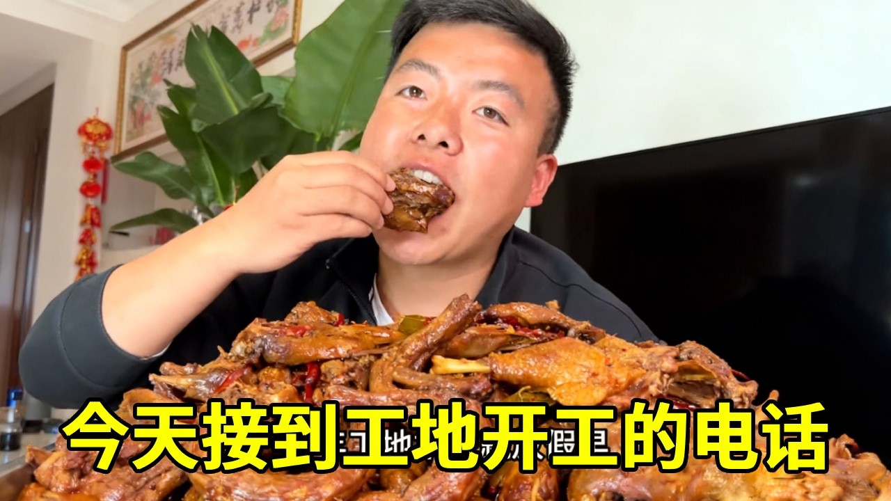 自从上个工地结束回到家里已经五六十天了，这几年第一次待这么久心里真不是滋味，今天接到工地开工的电话，心里别提有多高兴了可踏实了！【塔吊于野】