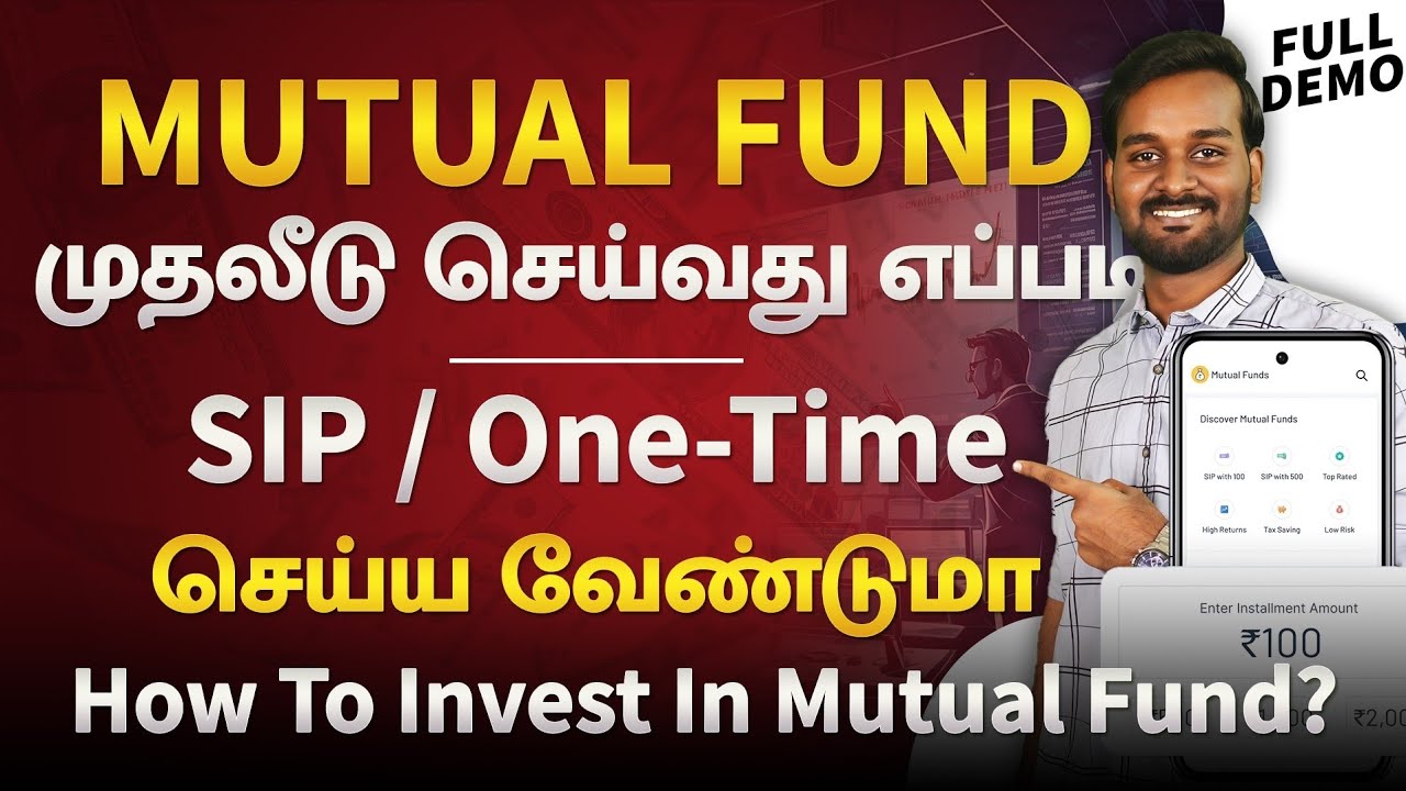 How to Invest in Mutual Fund in Tamil | How to Start SIP in Mutual Fund in தமிழ்