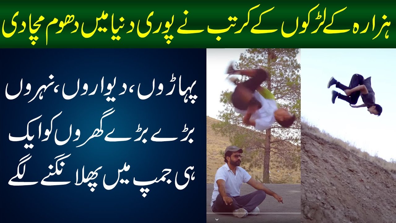 Hollywood Inspired Hazara Teens Will Leave You Speechless With Parkour Stunts - Pakistani Talent