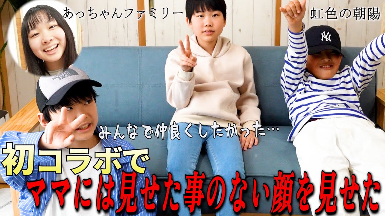 【福岡上陸】初‼️子供達も一緒にコラボ✨ゲームで仲良くなれるのか？【ASD】