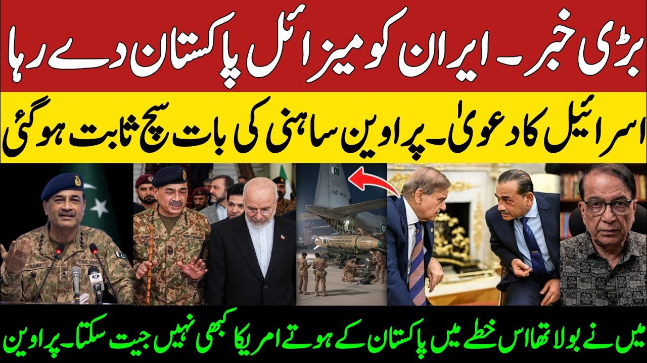 Israel Claims Pakistan Supplying Missiles To Iran! Pravin Sawhney Big Statement
