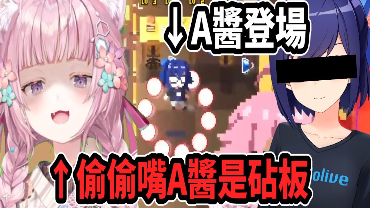 小夜璃遇到A醬BOSS就偷偷嘴A醬是砧板ww【hololive中文】 【Vtuber精華】 【博衣こより】【holoX】