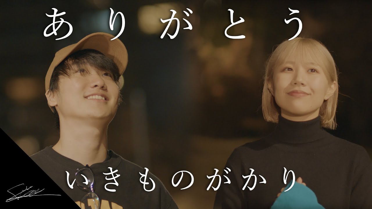 ありがとう　いきものがかり　Coverd by Gunji Taguchi 田口軍司 友愛　（大切な人大切に思えない時に聞いてほしい）