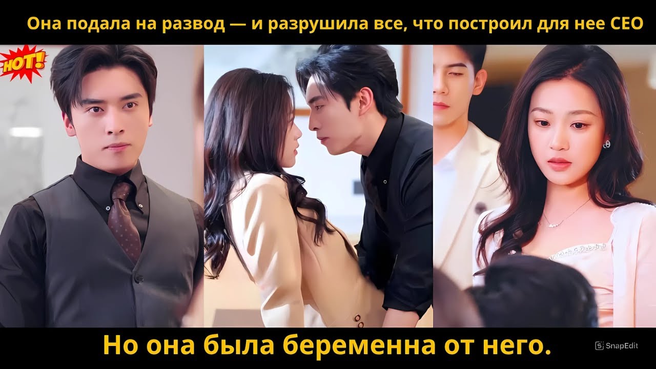 Она подала на развод — и разрушила все, что построил для нее CEO  Но она была беременна от него