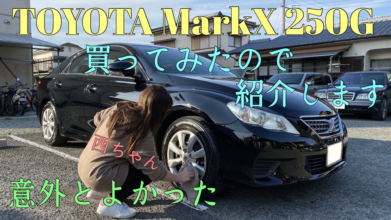 【買ってみた】トヨタ・130マークＸ仕入れてきました♪♪＠オレ