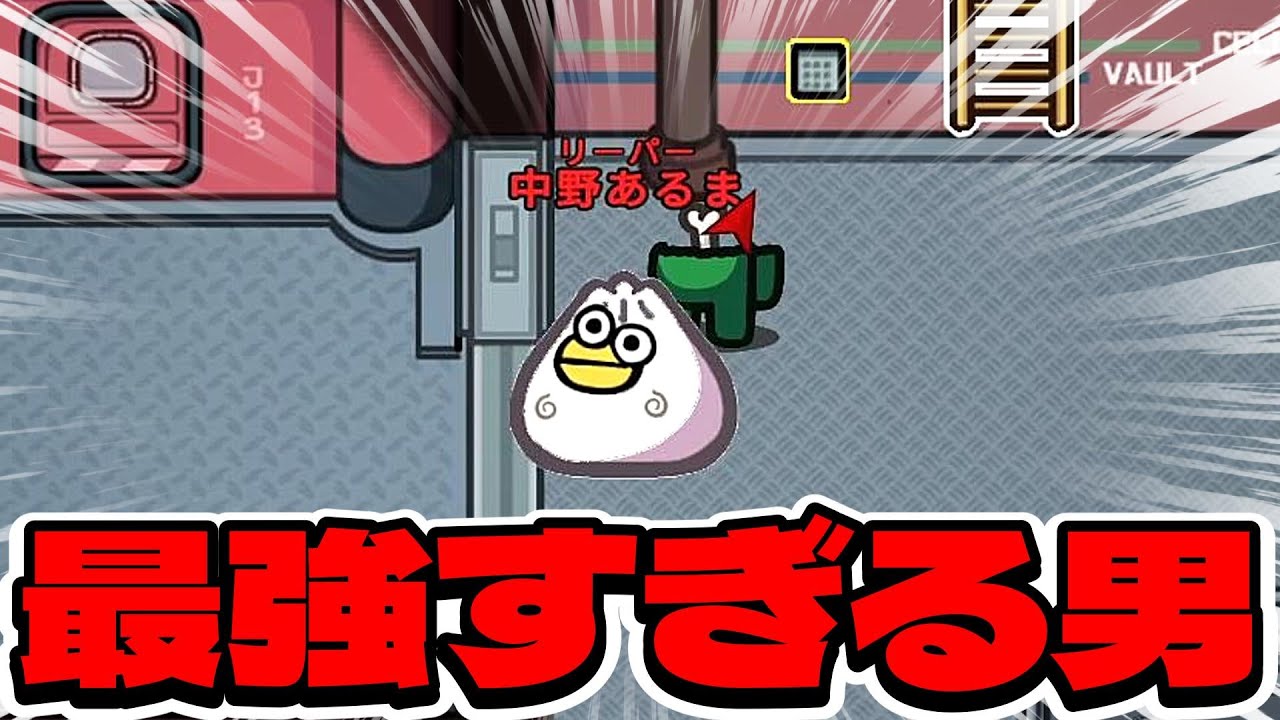 アモアス上手すぎてごめんなさい…【AmongUs / 宇宙人狼】