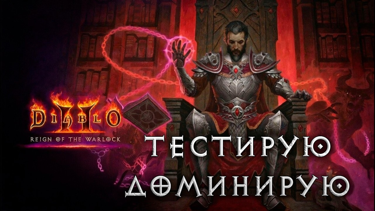 Изучаю чернокнижника в прямом эфире