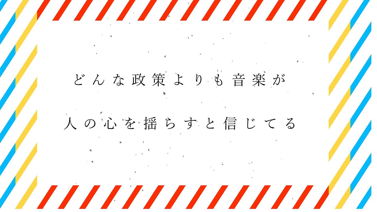 キレイゴト / Last Star 【リリックビデオ】