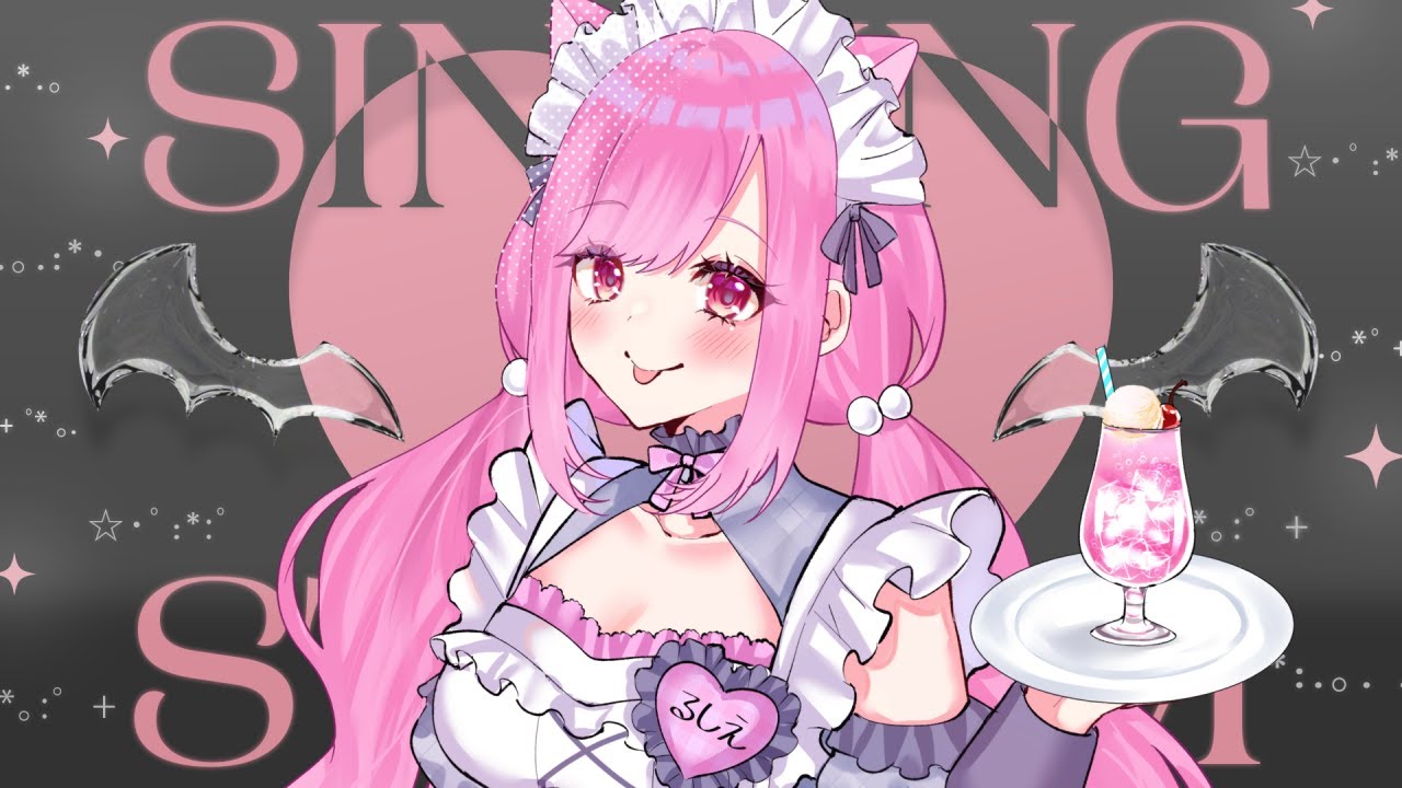 【 歌枠 ┆ KARAOKE 】 初見さんも歓迎🙌プチ告知あり❣火曜20時の定期歌枠🎤🐈🎶【 VTuber 🐱 #るしえ 】
