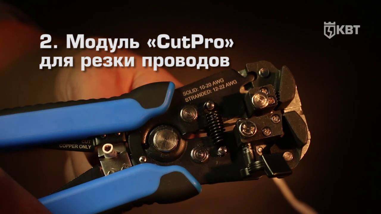 Кабельный стриппер WS-12 &laquo;Ягуар&raquo; (КВТ)