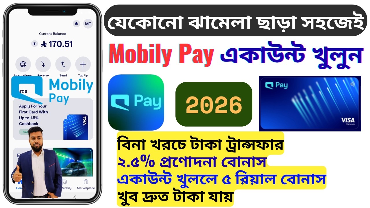 How to open a Mobily Pay account  | Mobily Pay Account Open in online | Mobily Pay app register
