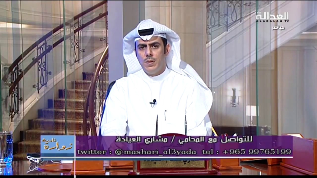 #العدالة | حلقة عن تكيش القروض مع المحامي مشاري العيادة | 15 Nov