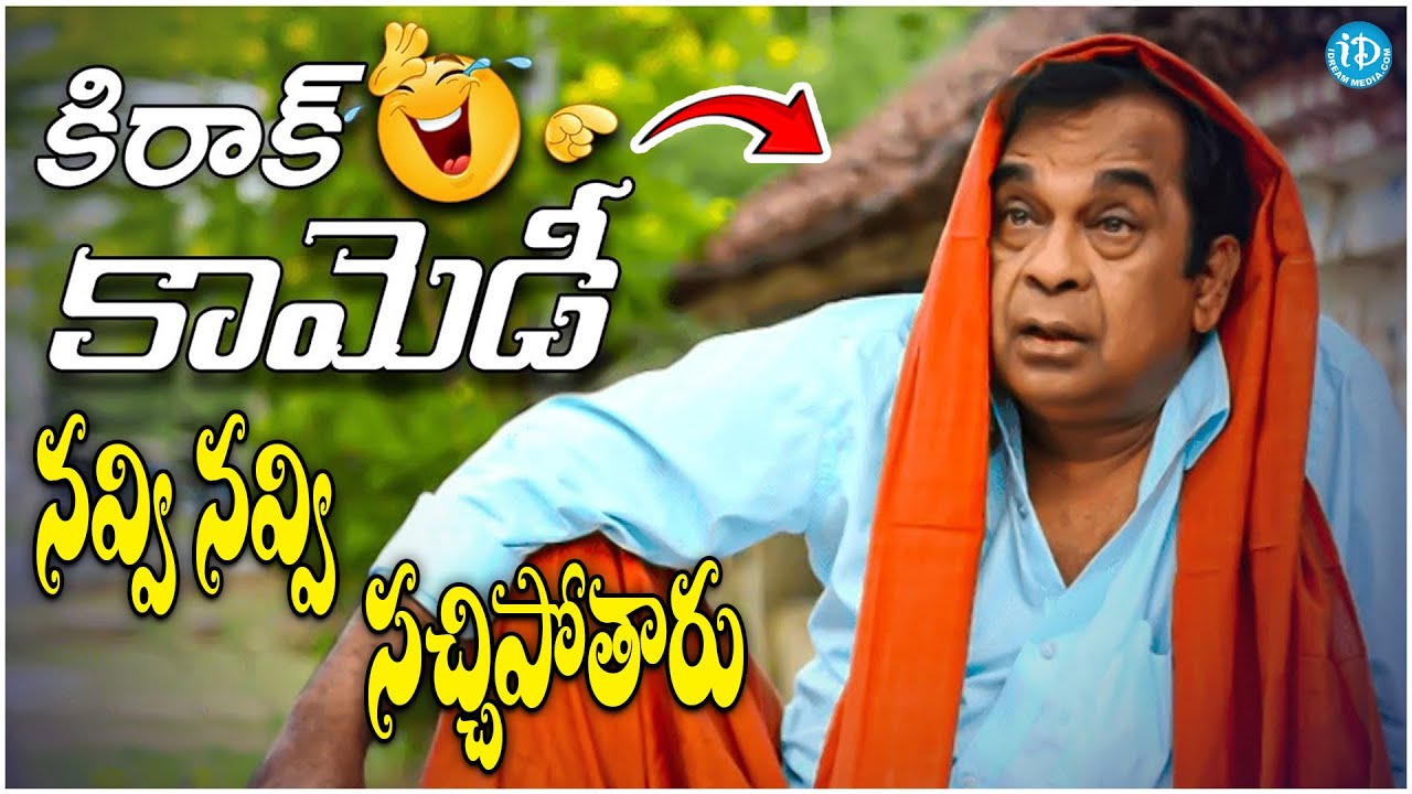 Evergreen Comedy Scenes In Telugu | Telugu Hilarious Movie Comedy | Best Comedy Back to Back Scenes|