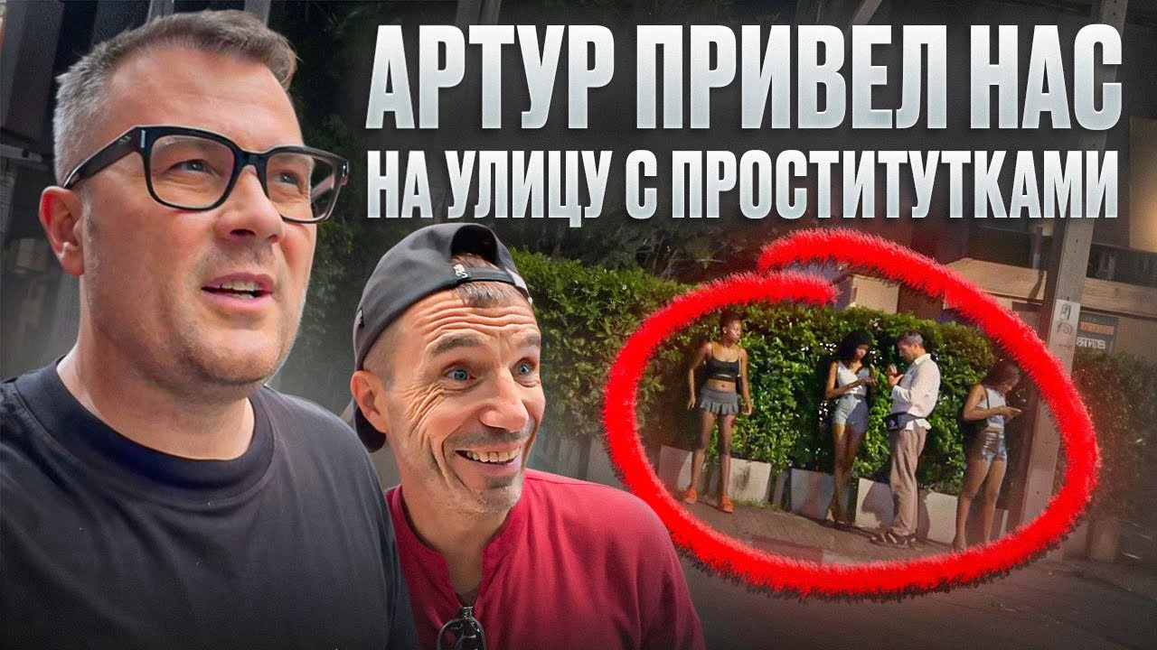 БАНГКОК: Проститутки, где снять отель и йога с щенками!