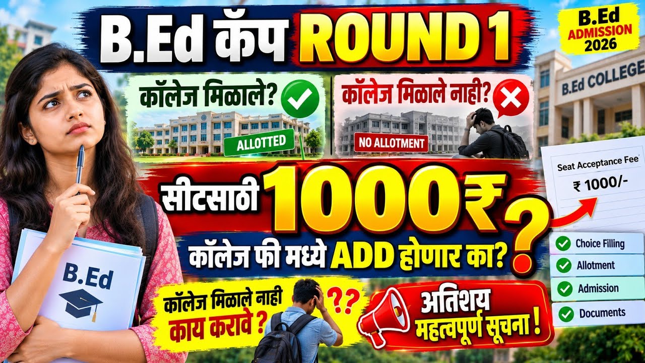 bed cap college option form 2026, mh bed cap 2026, bed cap round 2026 documents, bed option form