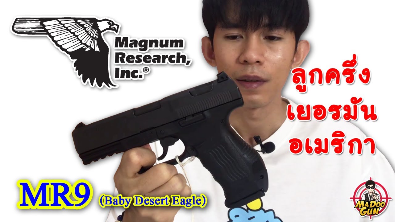 รีวิวปืน Magnum Research MR9