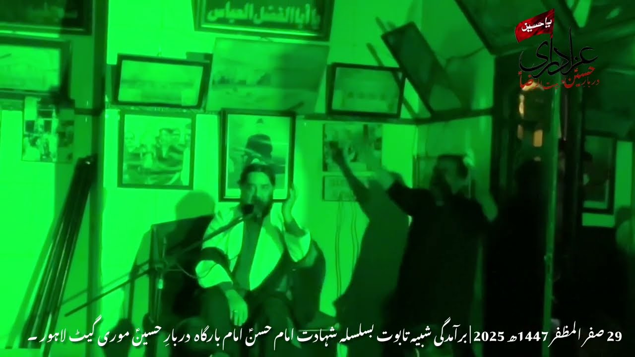 29 Safar 2025 | Bramdagi Taboot Imam Hassan a.s at Imam Bargah Darbar e Hussain Mori Gate Lahore