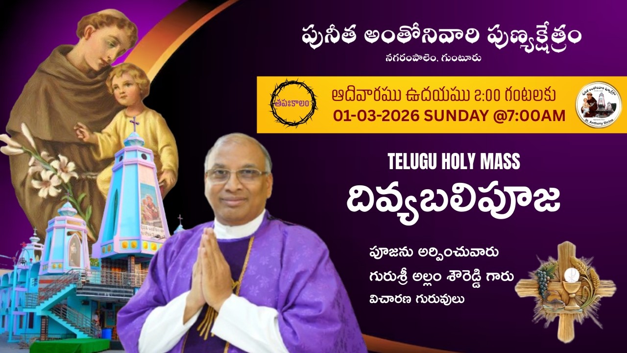 🔴LIVE | 7:00 A.M. HOLY MASS | తపఃకాల 2వ ఆదివారం | Fr. ALLAM SHOWREDDY