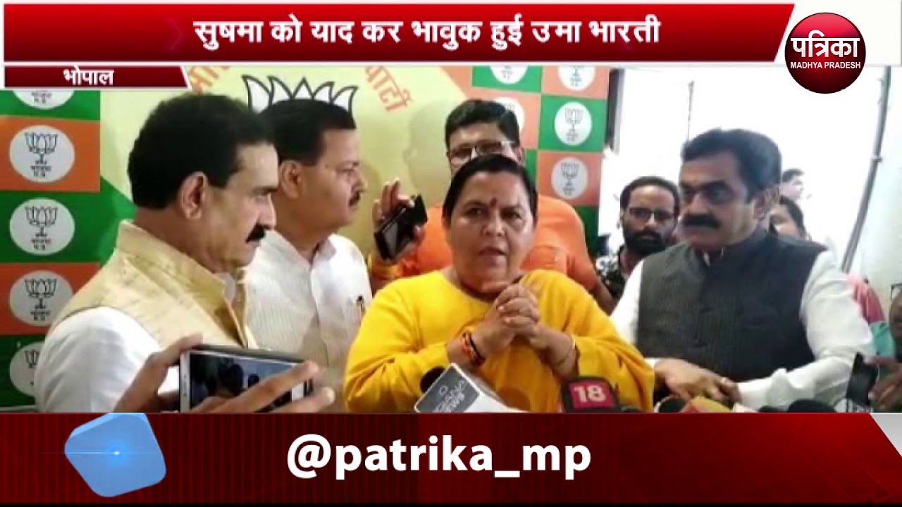 Uma Bharti becomes emotional after remembering Sushma Swaraj