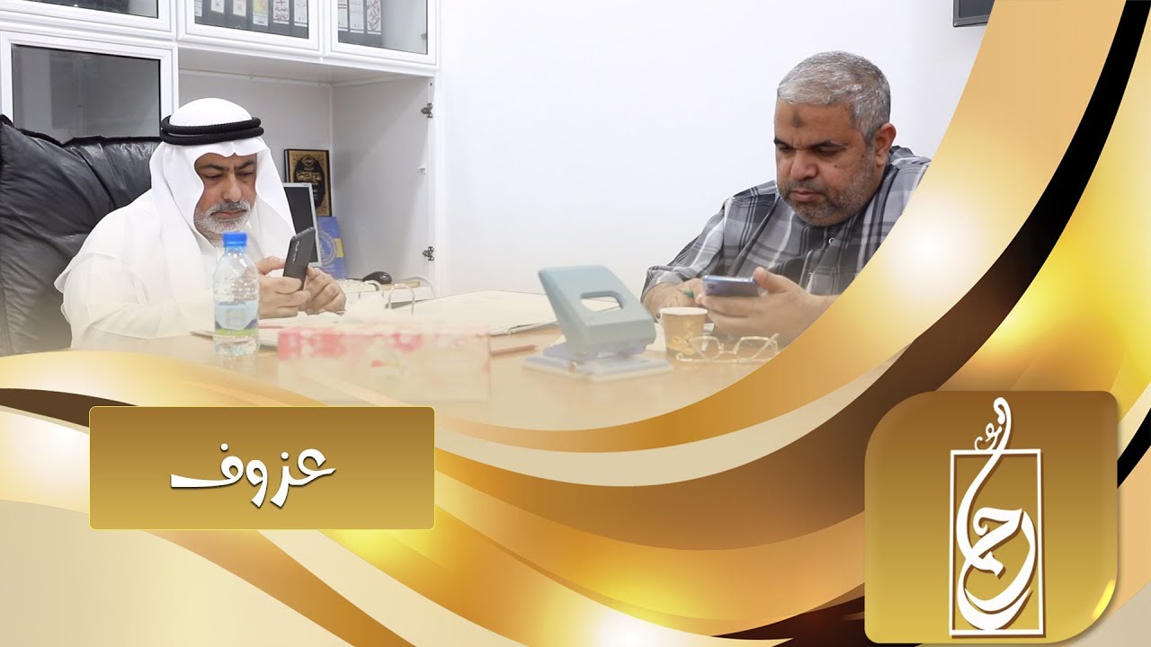 عزوف #بحارنة