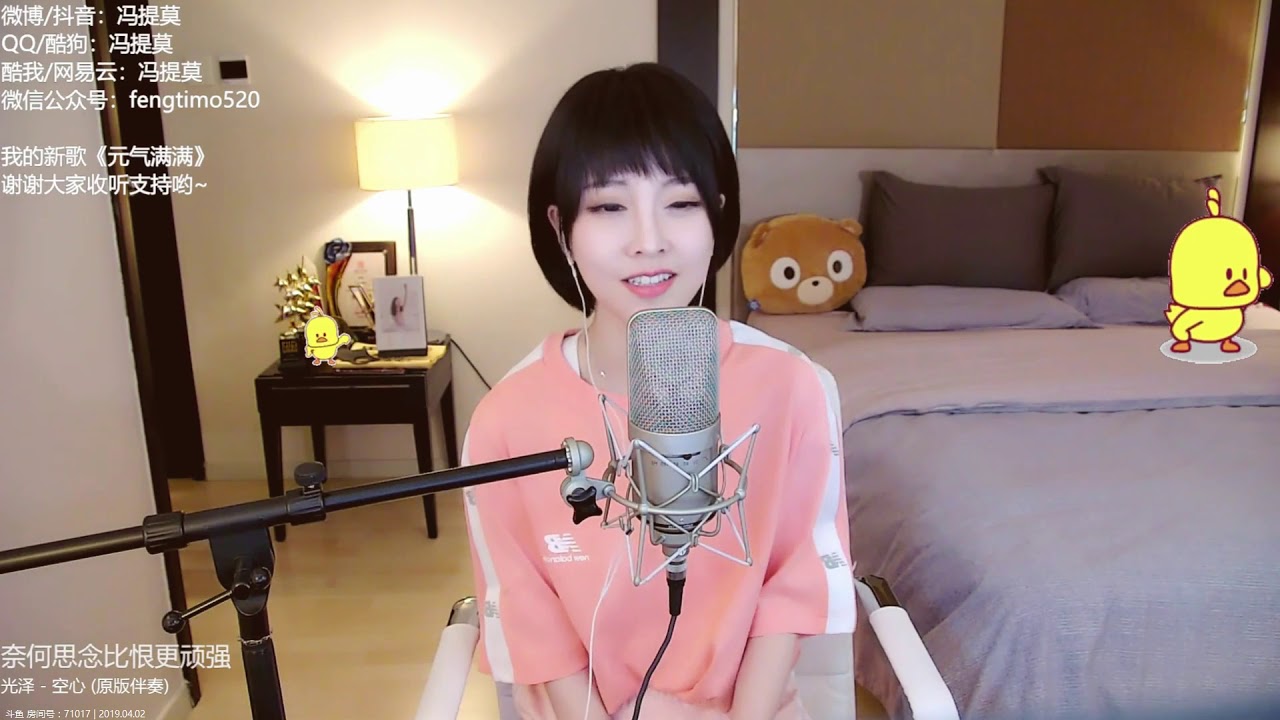 펑티모 冯提莫 fengtimo - 空心 kongxin (光泽)