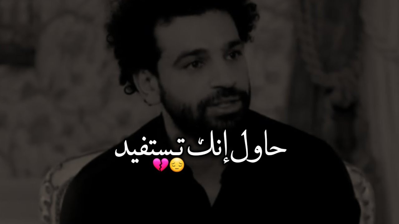 أجمل نصيحة من محمد صلاح لكل شخص فاقد الأمل 🙂💔